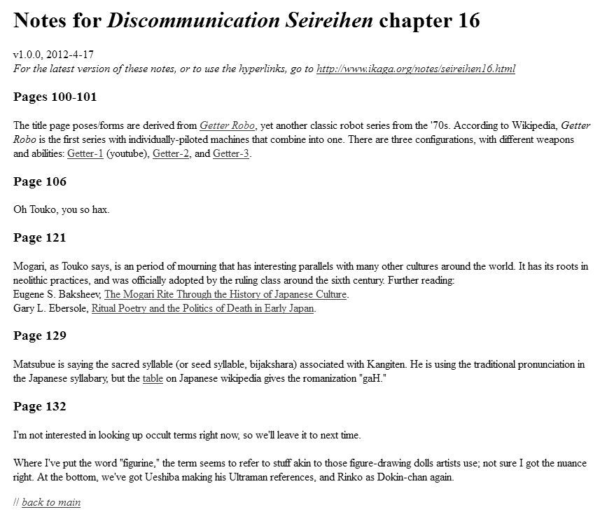 Discommunication: Seireihen Chapter 16 #34