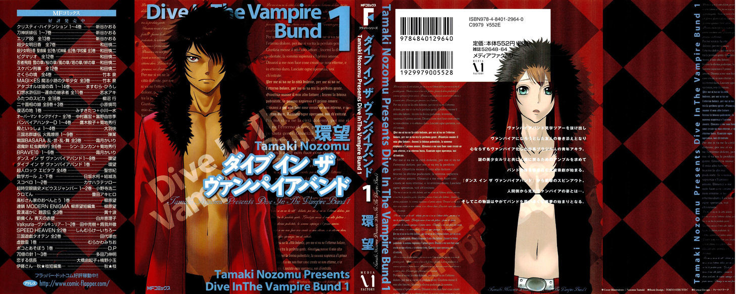 Dive In The Vampire Bund Chapter 1 #1