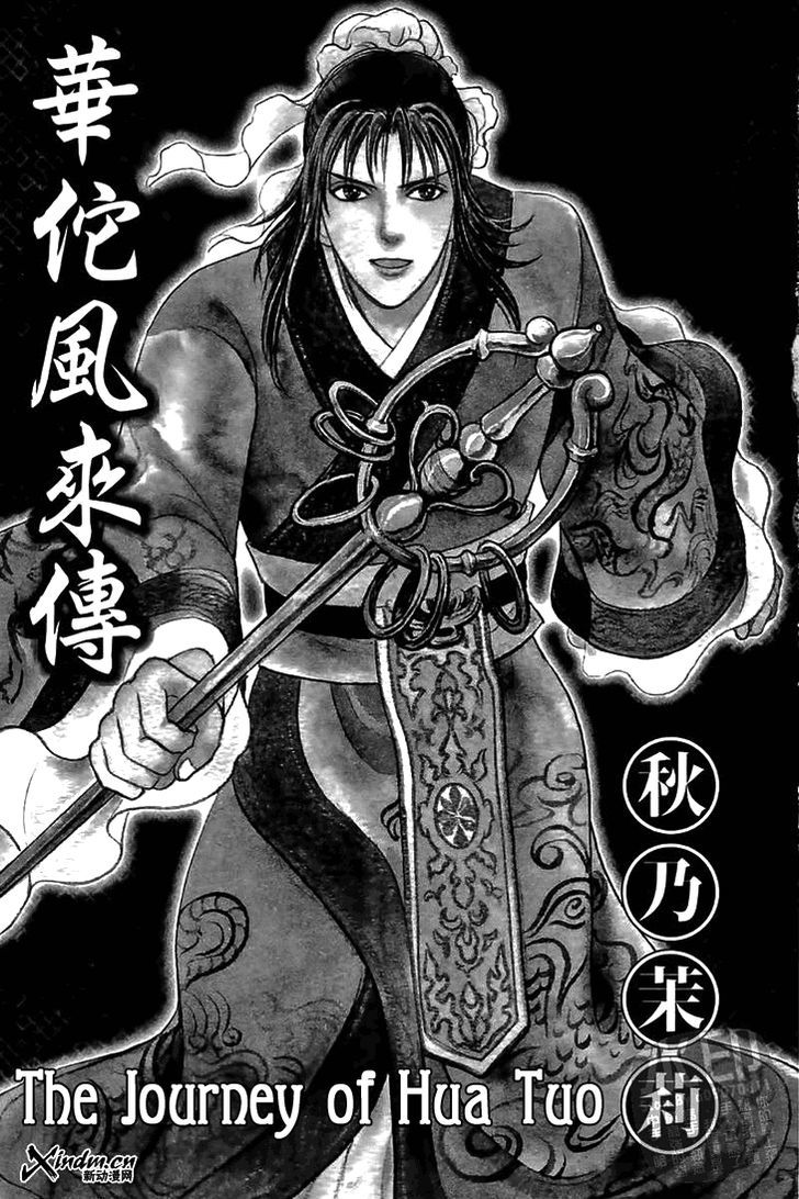 Kadafuu Raiden Chapter 1 #4