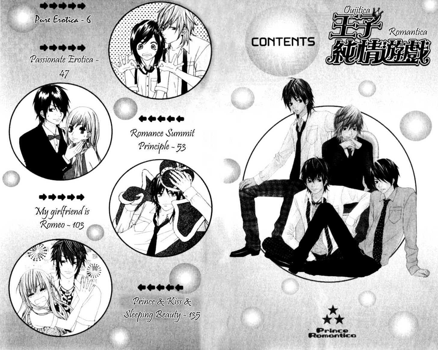 Ouji Romantica Chapter 1 #6