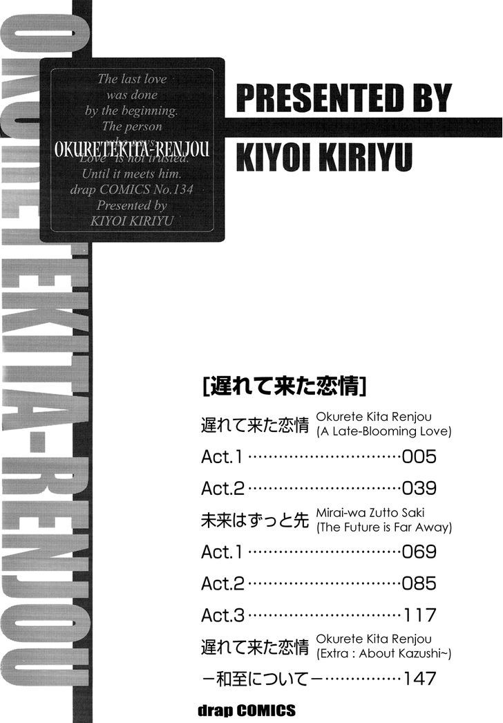 Okurete Kita Renjou Chapter 1 #3