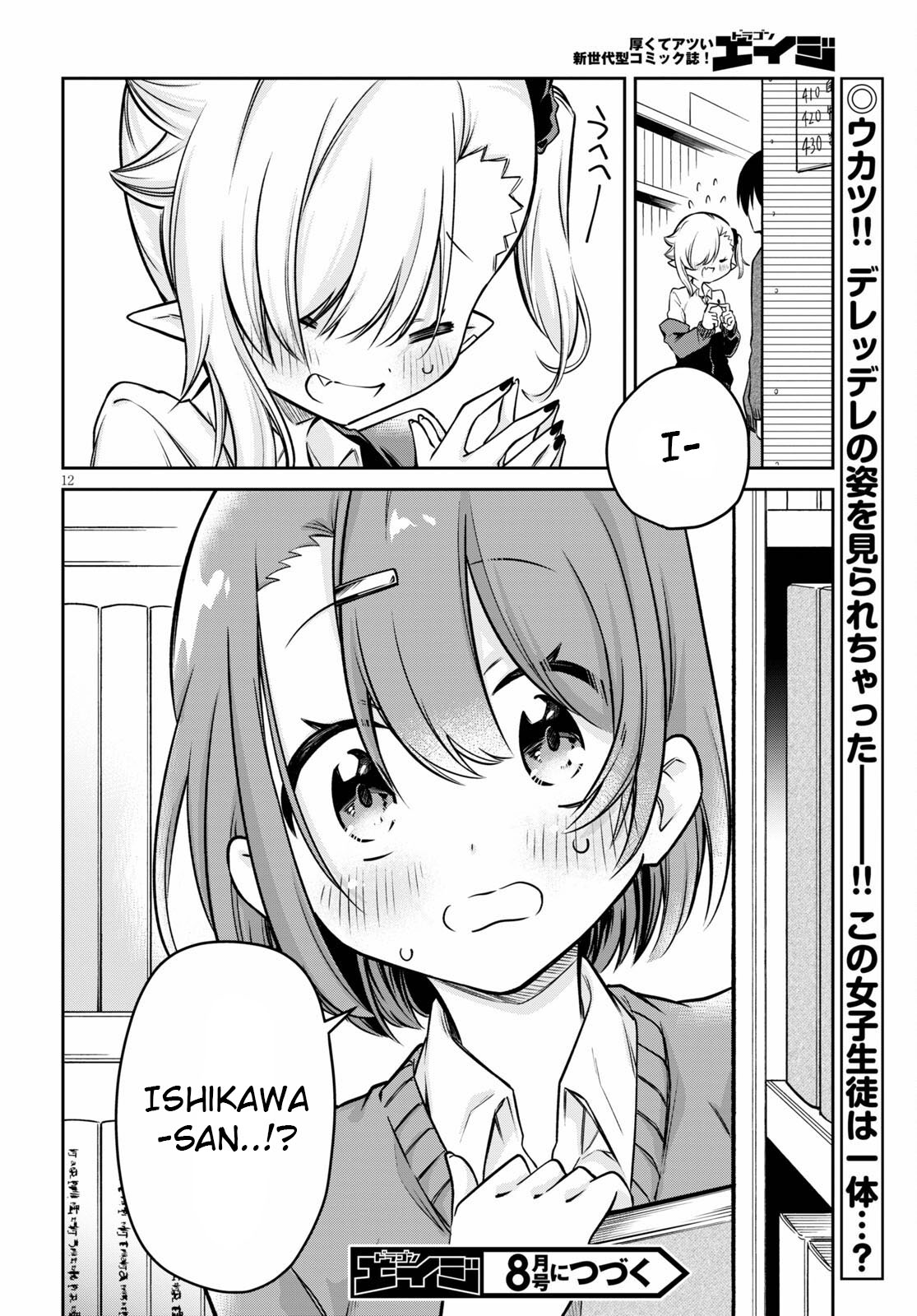 Vampire-Chan Can't Suck Properly Chapter 4 #13