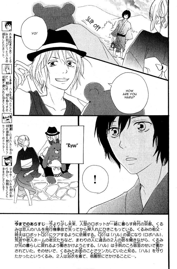 Haru Chapter 4 #7