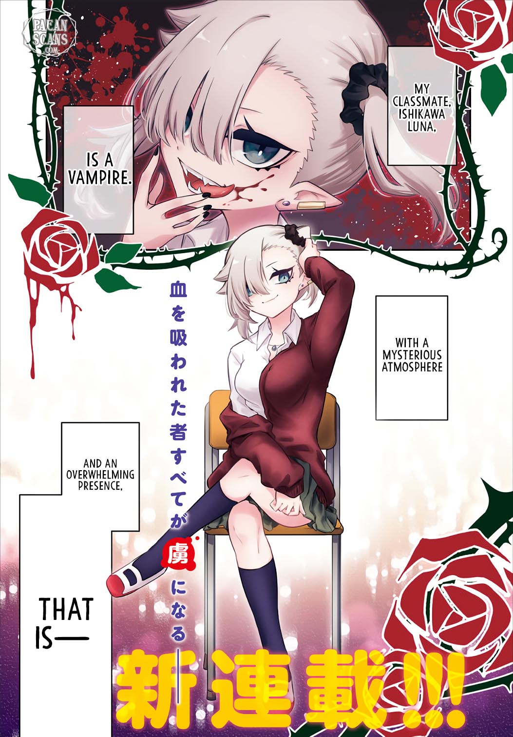 Vampire-Chan Can't Suck Properly Chapter 1 #1