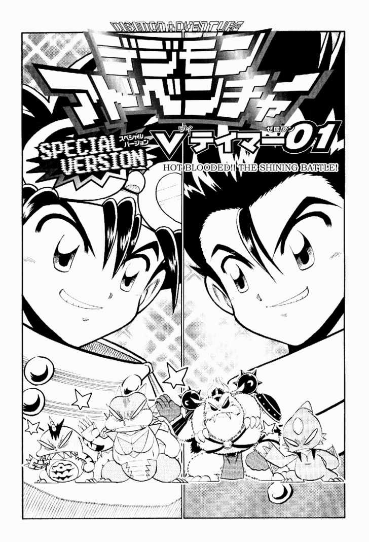 Digimon Adventure V-Tamer 01 Chapter 51.5 #6