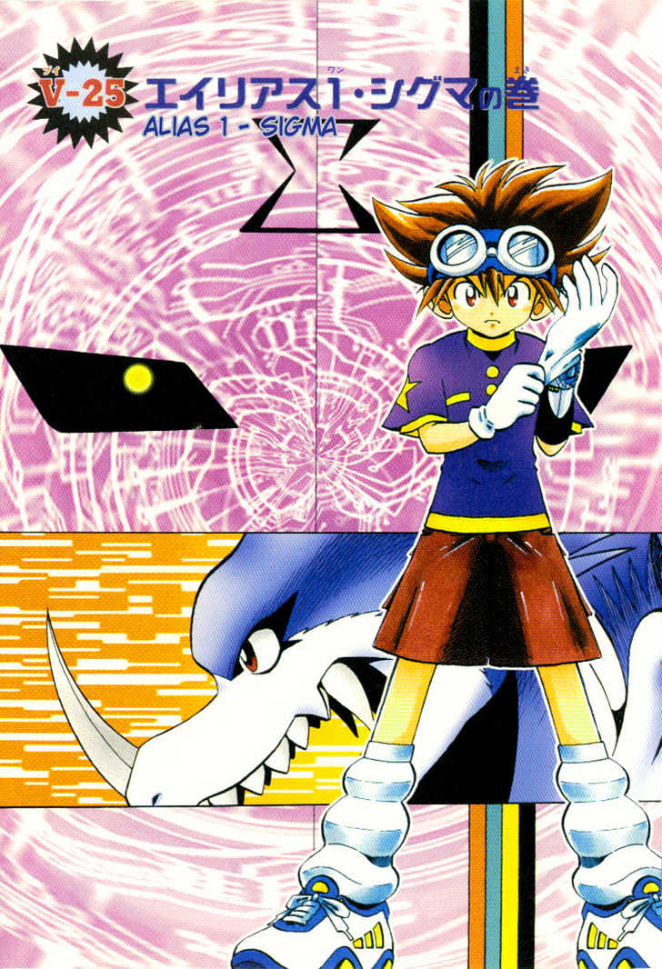 Digimon Adventure V-Tamer 01 Chapter 25 #2