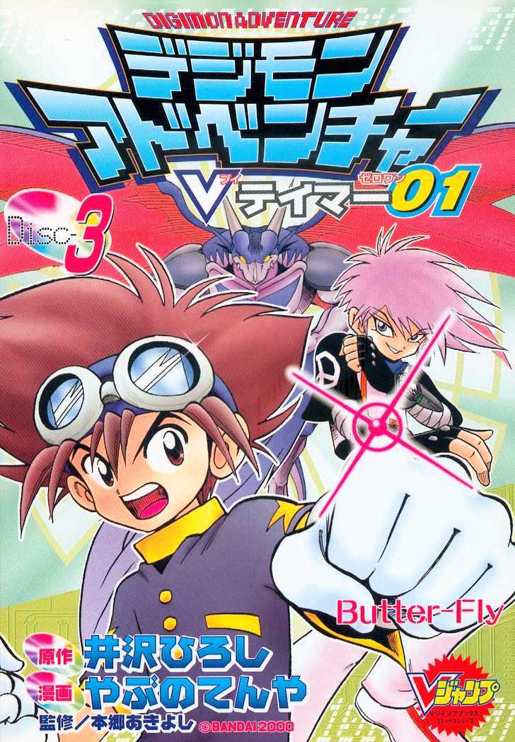 Digimon Adventure V-Tamer 01 Chapter 18 #20