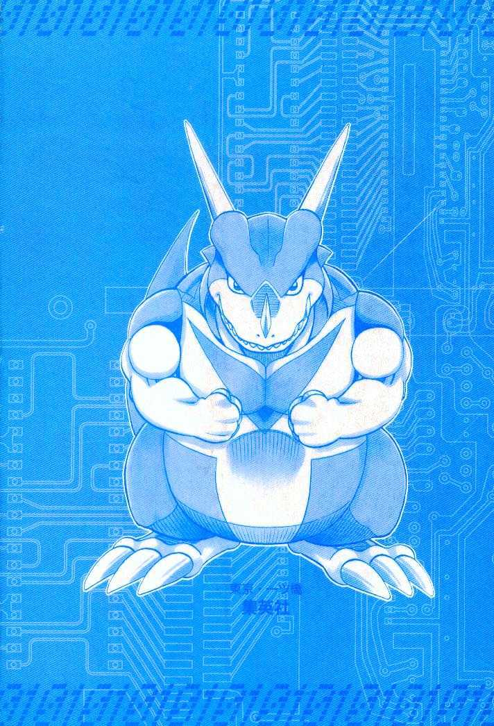 Digimon Adventure V-Tamer 01 Chapter 1 #16