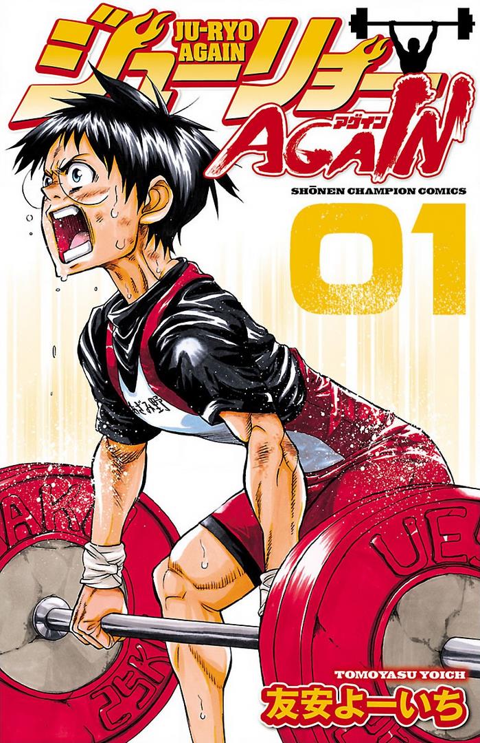 Juryo Again Chapter 1 #1