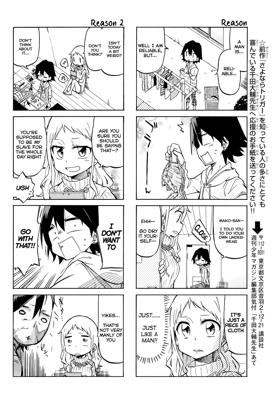 Mako-San Wa Shindemo Jiritsu Shinai Chapter 2 #4