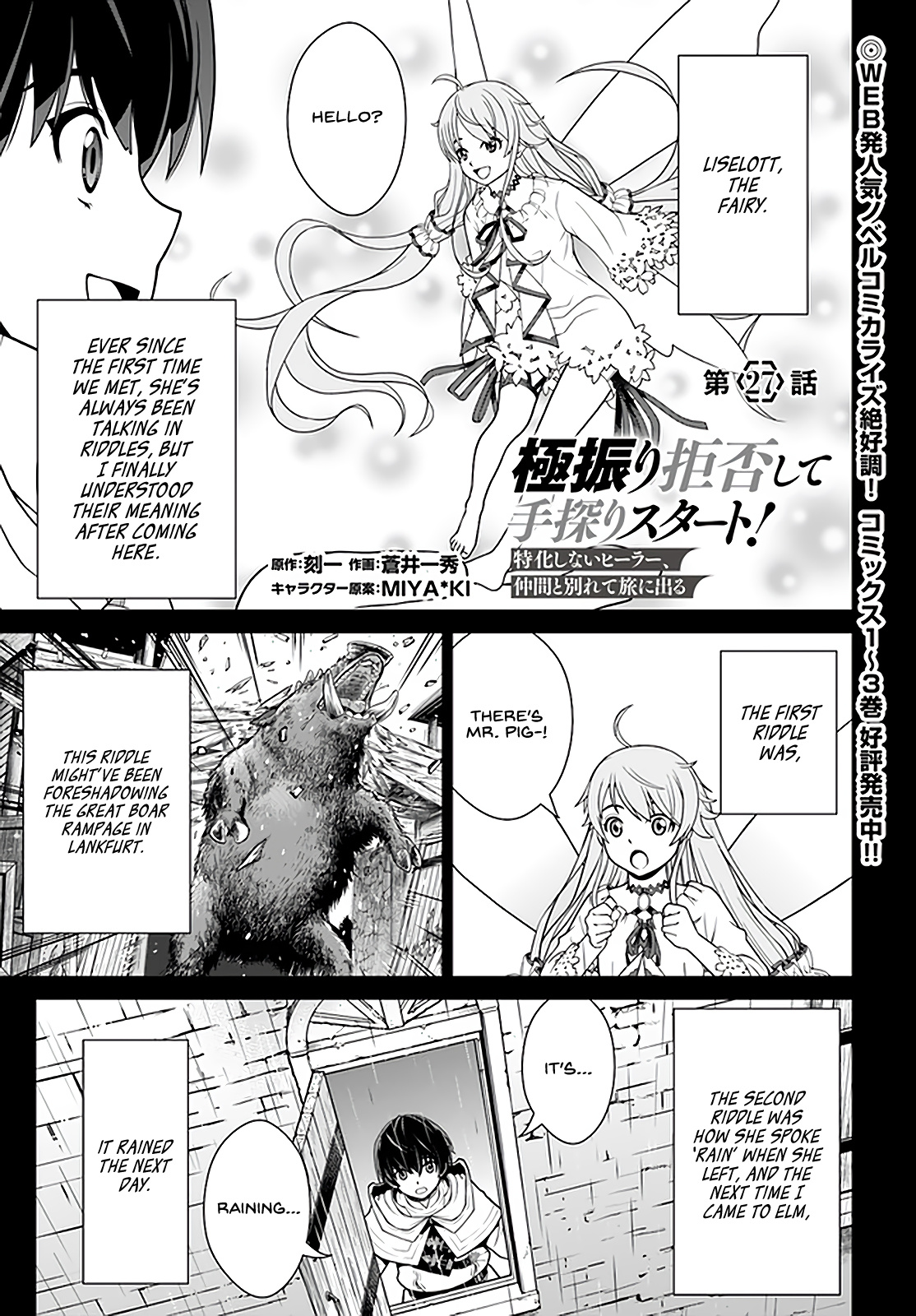 Gokufuri Kyohi Shite Tesaguri Start! Tokka Shinai Healer, Nakama To Wakarete Tabi Ni Deru Chapter 27 #2