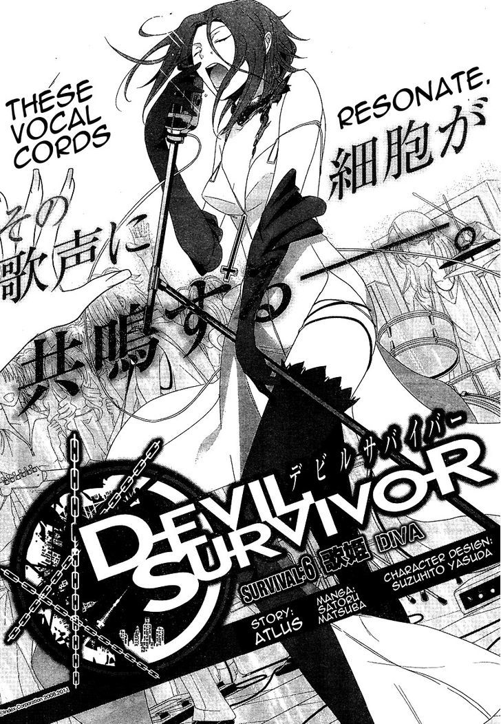 Devil Survivor Chapter 6 #4