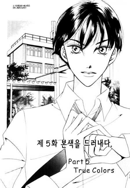 Love Comic Chapter 5 #1