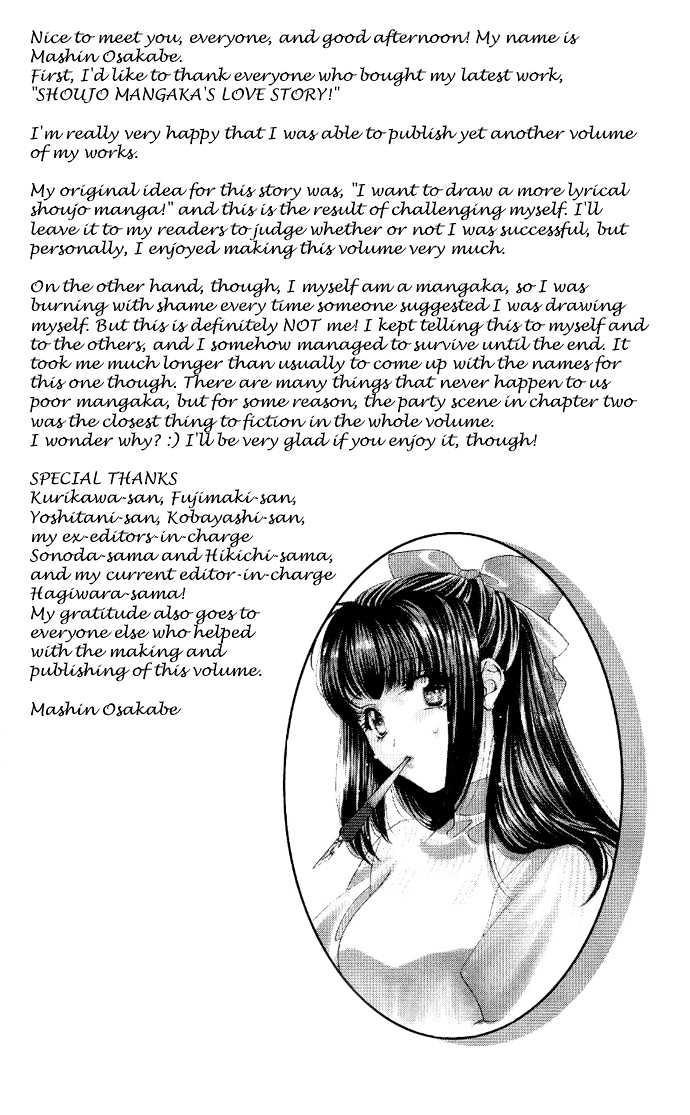 Shoujo Mangaka No Koi (Osakabe Mashin) Chapter 1 #14