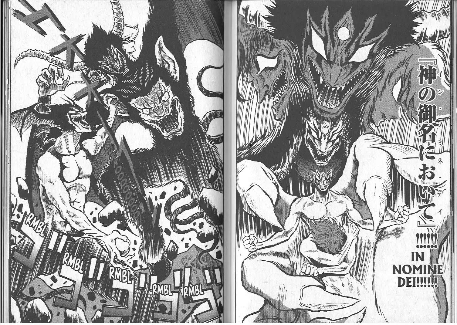 Devilman Grimoire Chapter 5 #95