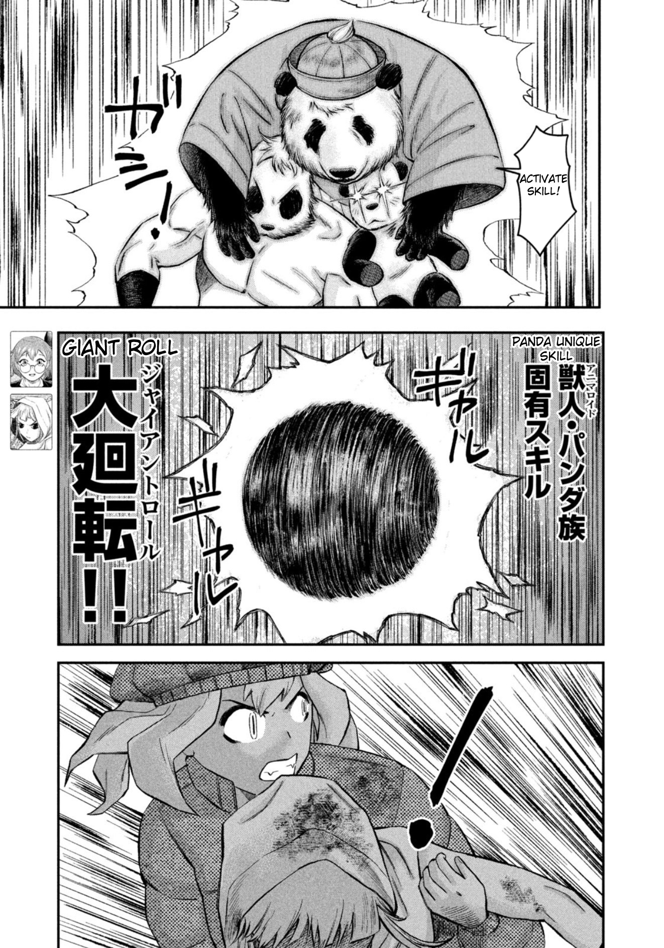 Matagi Gunner Chapter 35 #7