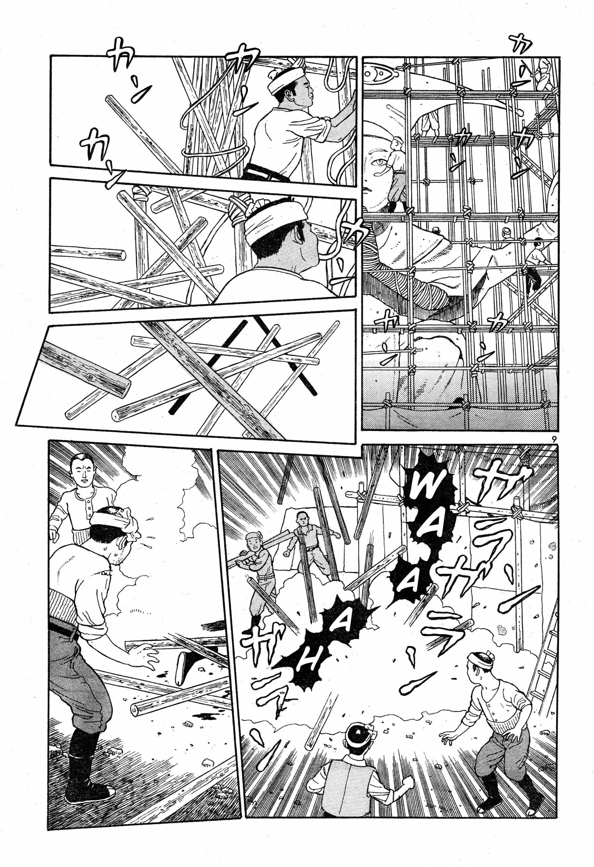 Tomino No Jigoku Chapter 11 #10