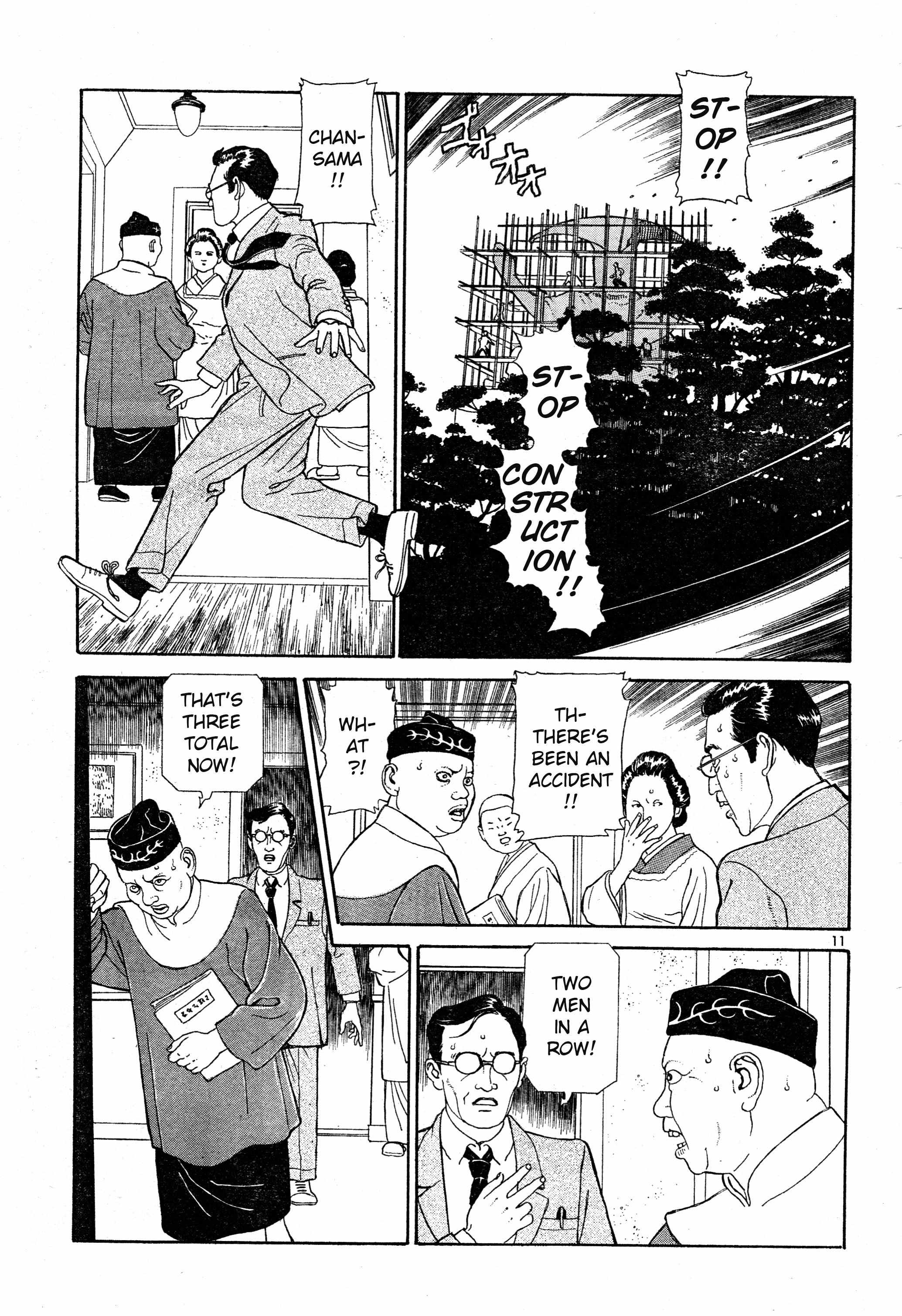 Tomino No Jigoku Chapter 11 #12