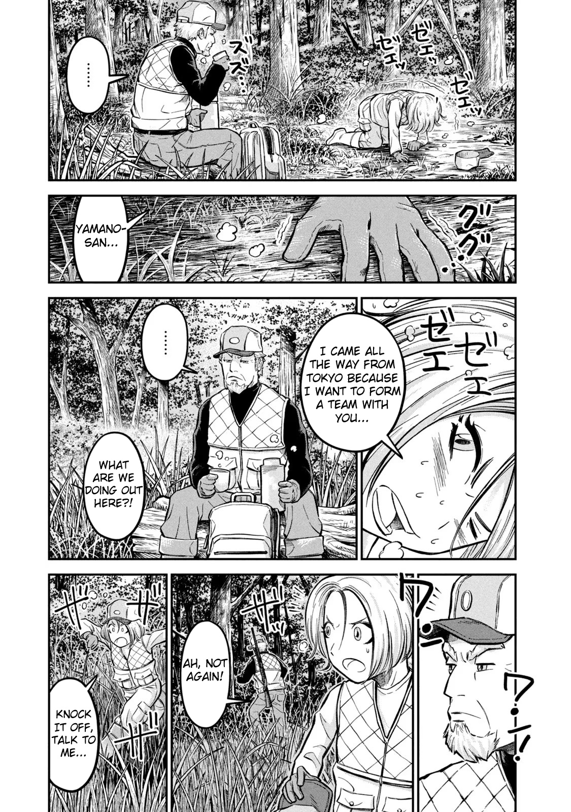 Matagi Gunner Chapter 5 #17