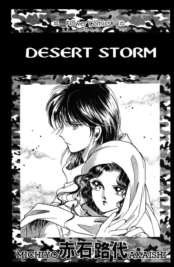 Desert Storm Chapter 1 #3