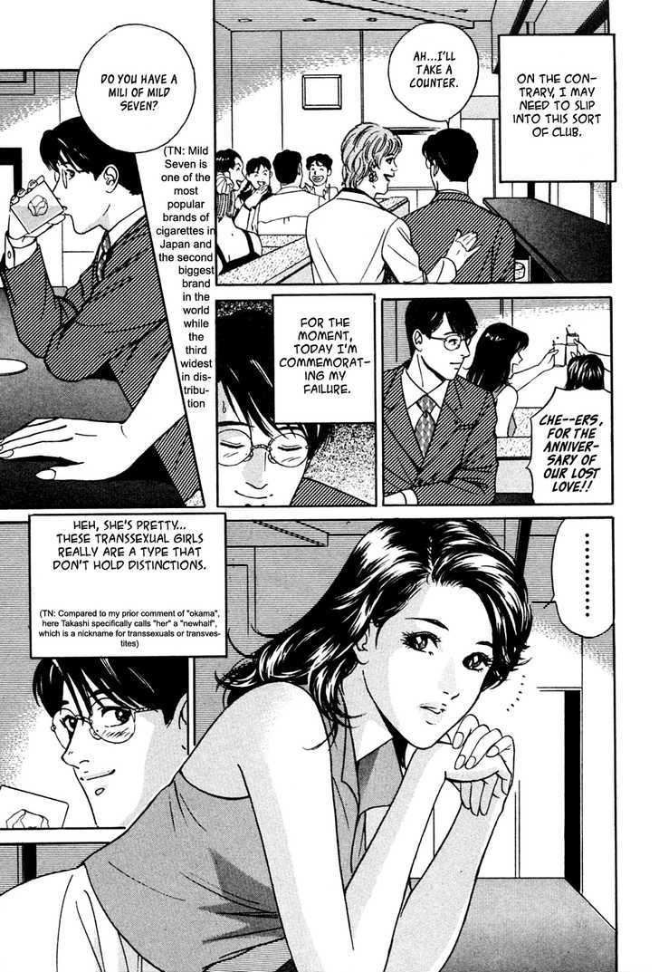 Desire (Kotani Kenichi) Chapter 32 #4