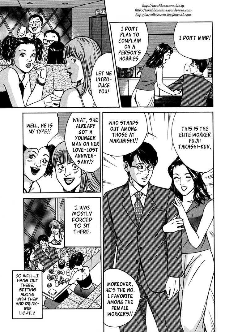 Desire (Kotani Kenichi) Chapter 32 #6