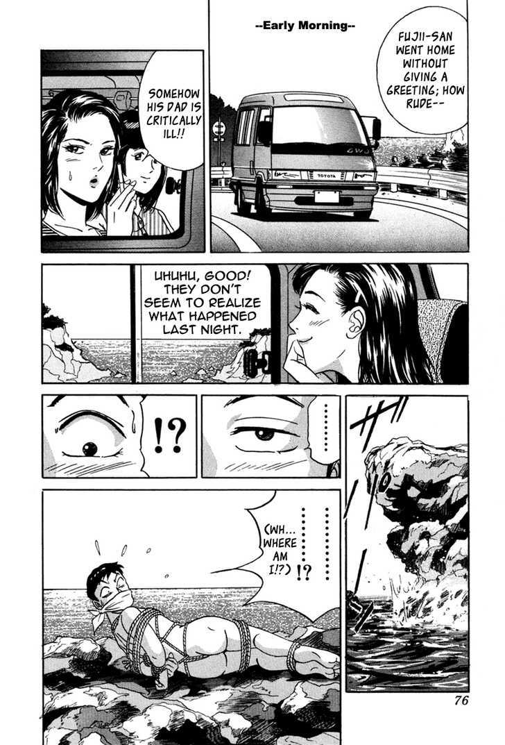 Desire (Kotani Kenichi) Chapter 31 #25