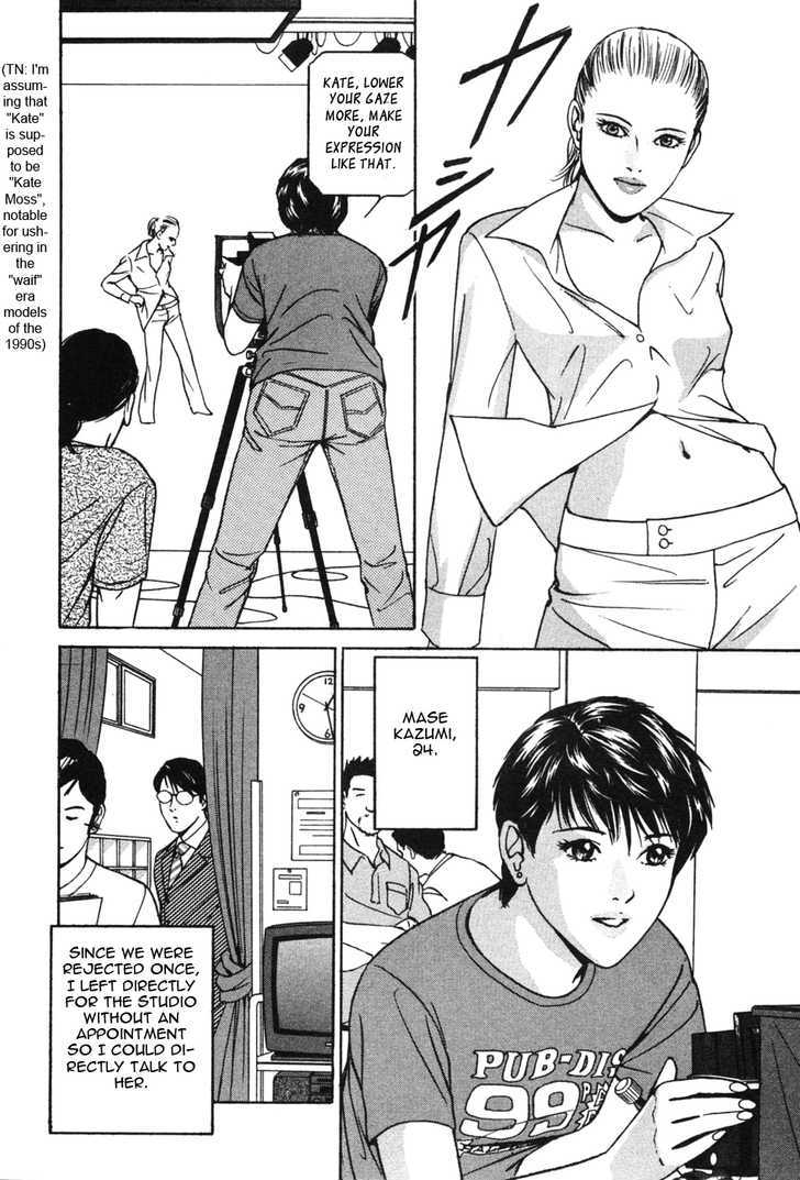 Desire (Kotani Kenichi) Chapter 29 #3