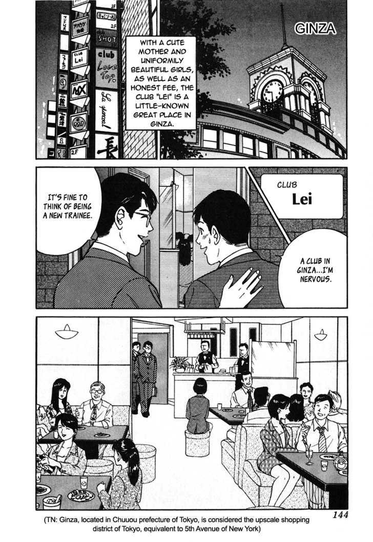 Desire (Kotani Kenichi) Chapter 25 #4