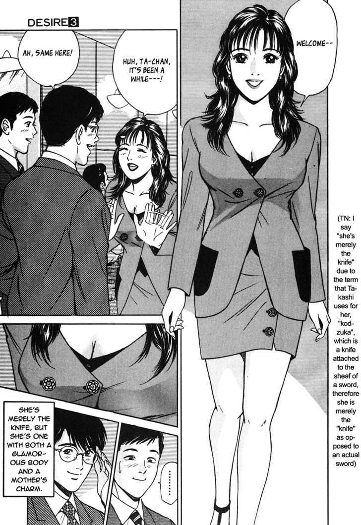 Desire (Kotani Kenichi) Chapter 25 #5