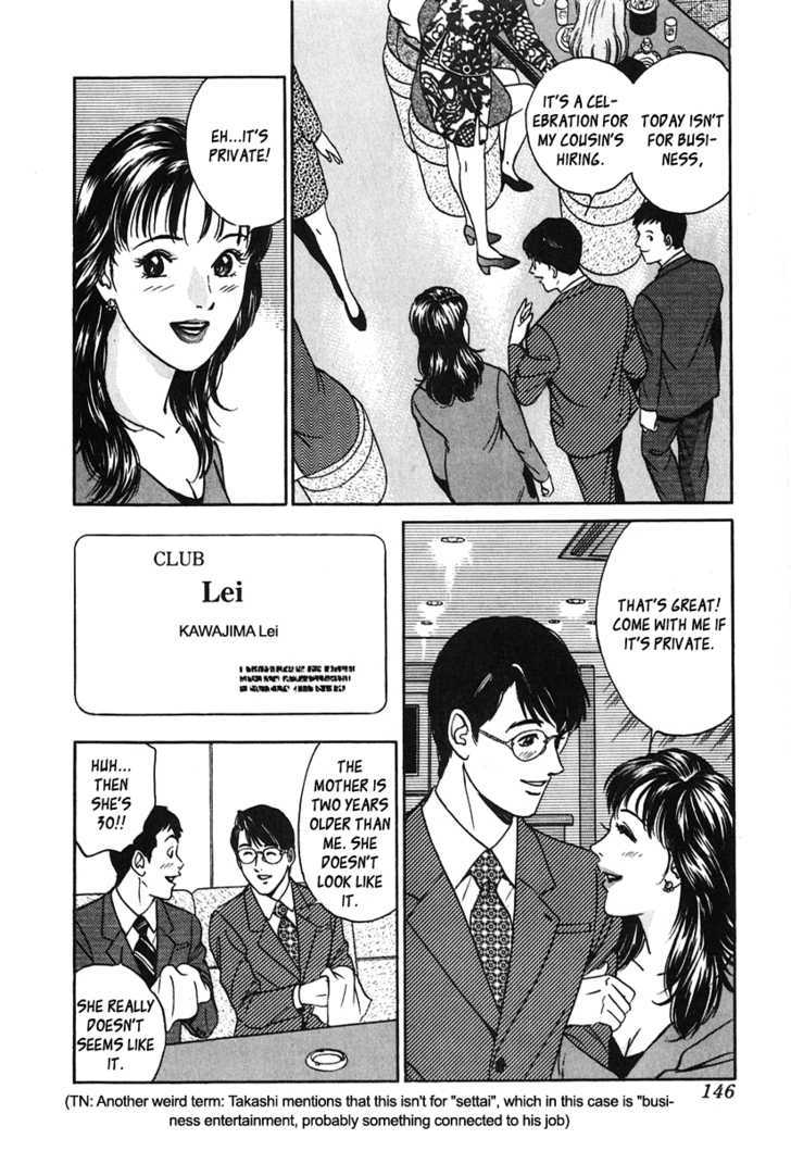 Desire (Kotani Kenichi) Chapter 25 #6