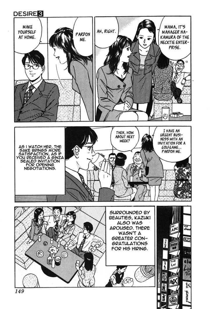 Desire (Kotani Kenichi) Chapter 25 #9