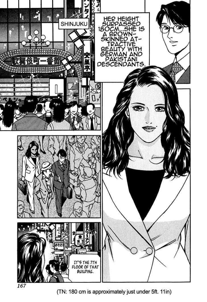 Desire (Kotani Kenichi) Chapter 26 #4