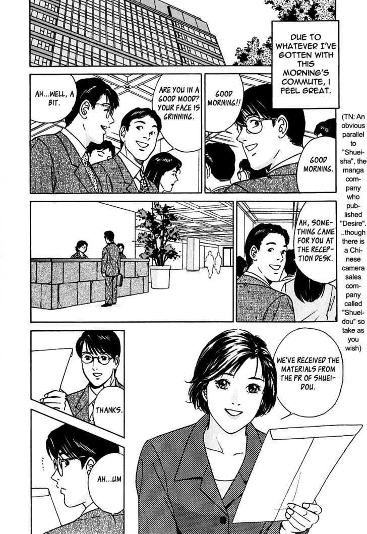 Desire (Kotani Kenichi) Chapter 24 #8