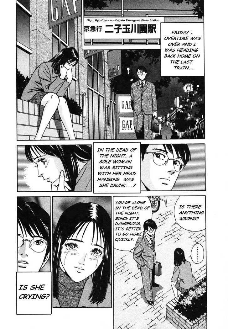 Desire (Kotani Kenichi) Chapter 14 #3