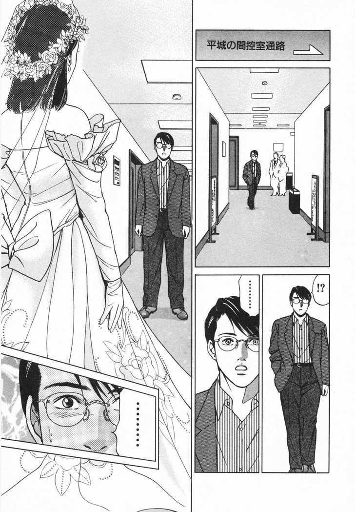 Desire (Kotani Kenichi) Chapter 14 #19