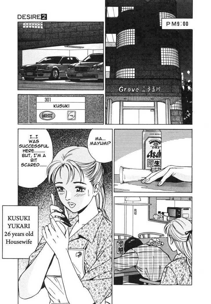 Desire (Kotani Kenichi) Chapter 12 #3