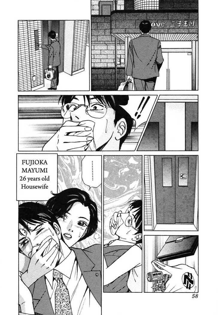 Desire (Kotani Kenichi) Chapter 12 #4