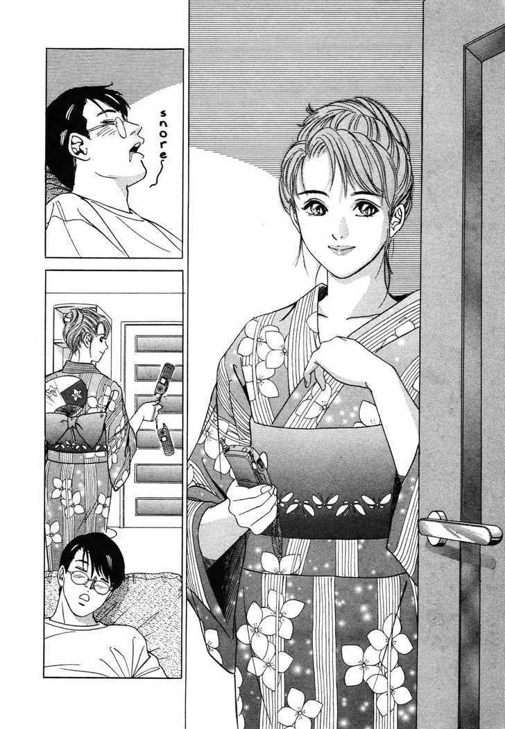 Desire (Kotani Kenichi) Chapter 7 #25