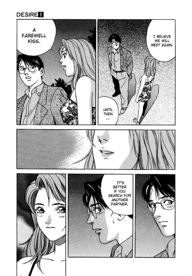 Desire (Kotani Kenichi) Chapter 3 #23