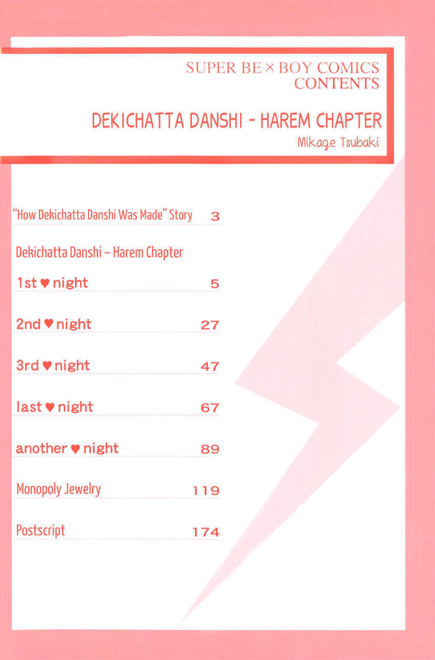 Dekichatta Danshi Chapter 8 #7