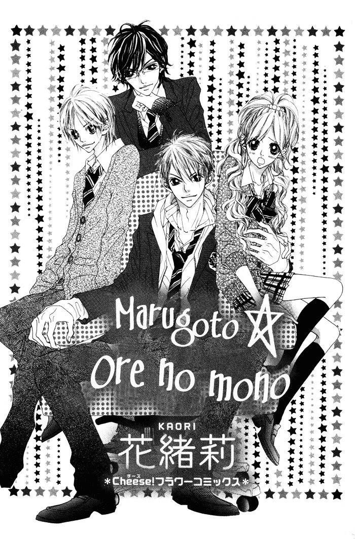 Marugoto Ore No Mono Chapter 1 #7