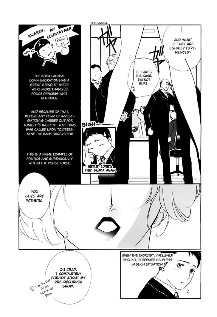 Yakushiji Ryouko No Kaiki Jikenbo Chapter 2 #4