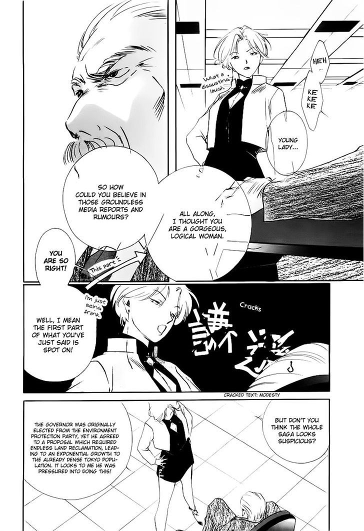 Yakushiji Ryouko No Kaiki Jikenbo Chapter 2 #11