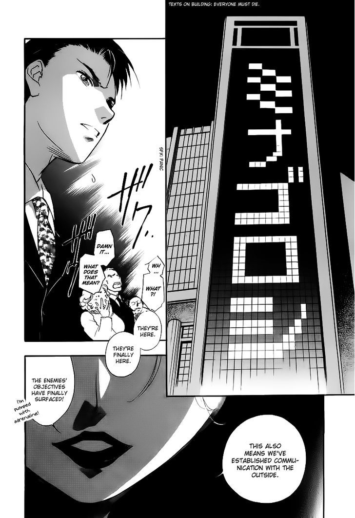 Yakushiji Ryouko No Kaiki Jikenbo Chapter 1 #36