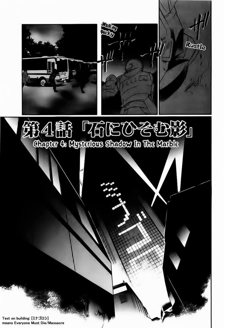 Yakushiji Ryouko No Kaiki Jikenbo Chapter 4 #1