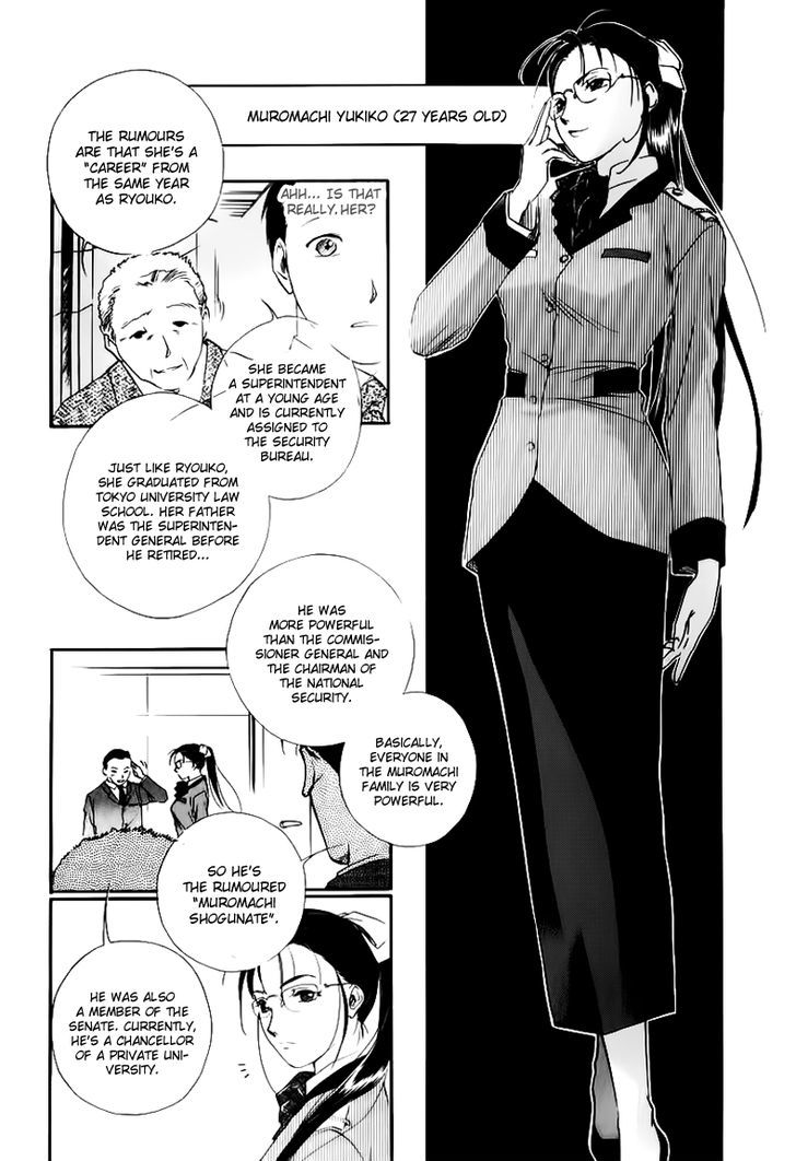 Yakushiji Ryouko No Kaiki Jikenbo Chapter 0 #14