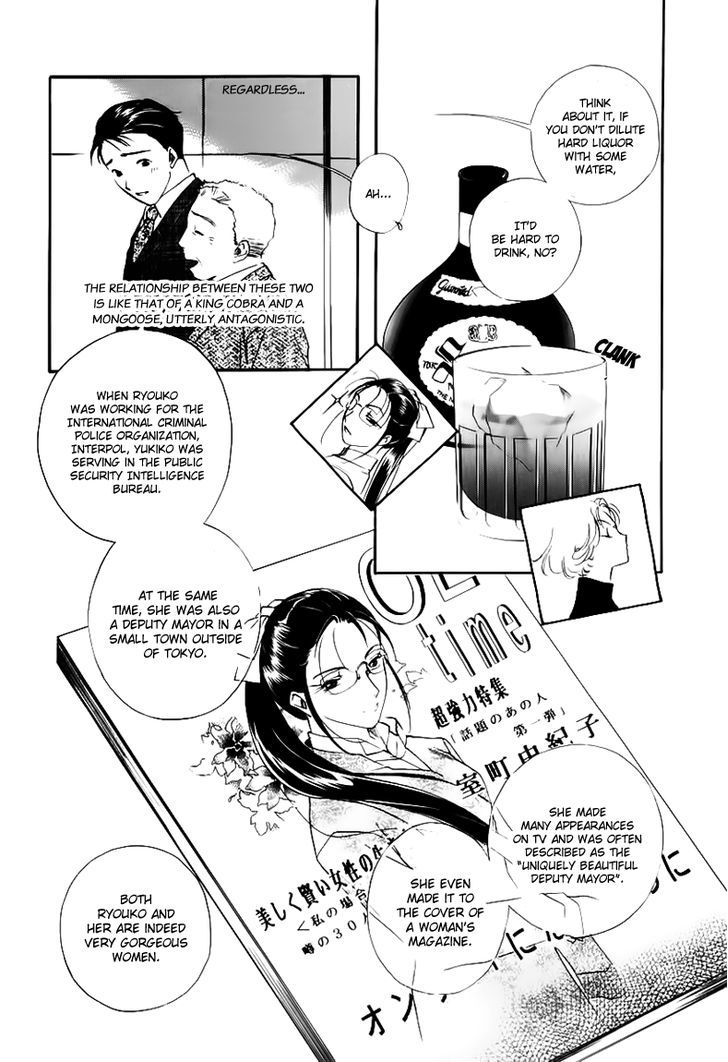 Yakushiji Ryouko No Kaiki Jikenbo Chapter 0 #16
