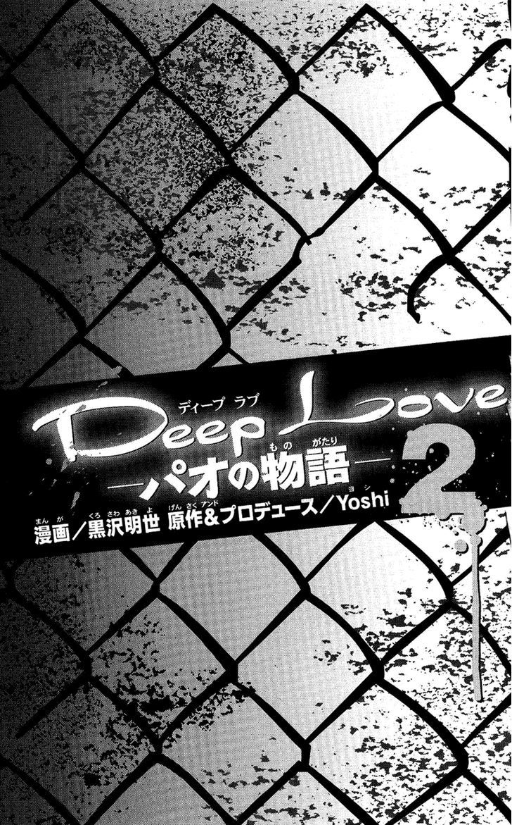 Deep Love - Pao No Monogatari Chapter 7 #2