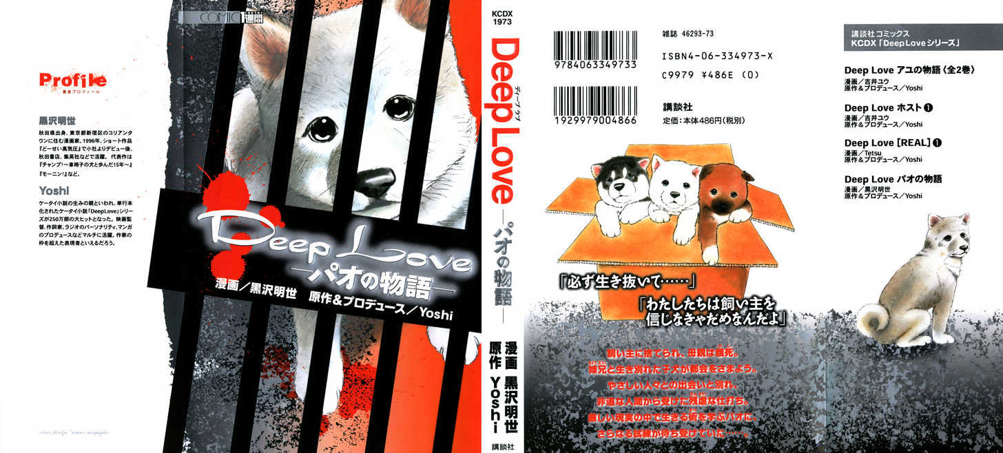 Deep Love - Pao No Monogatari Chapter 1 #2